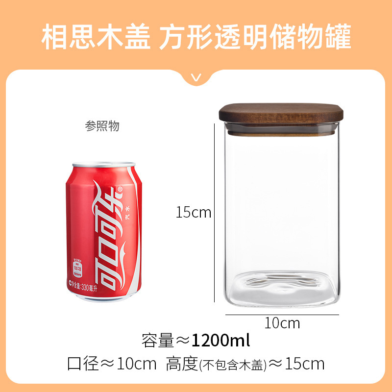 新型四角い貯蔵缶ガラス密封缶厨房収納缶雑穀キャンディー缶小角箱木蓋ガラス缶|undefined