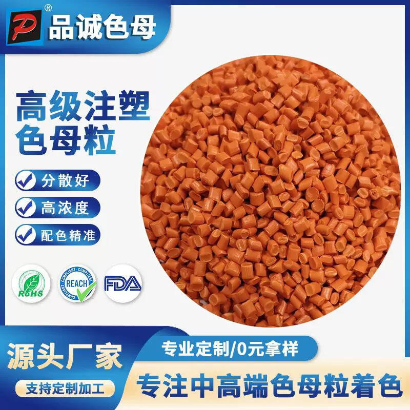色母粒配色片材吹瓶色母调色批发现货化纤无纺吹塑注塑专用高浓度