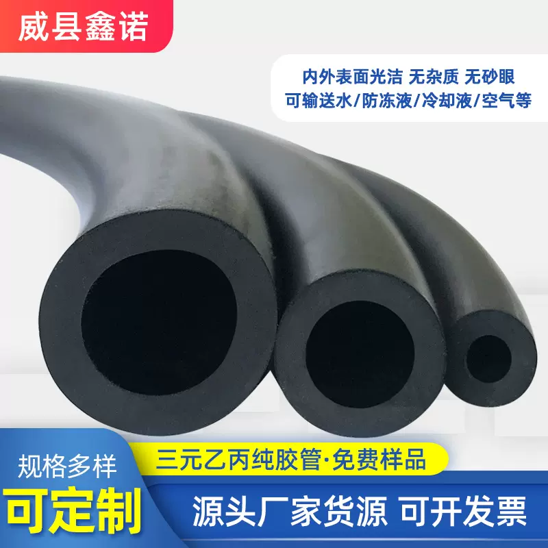 汽车雨刷喷水软管 玻璃水管 雨刮器水管 耐磨耐老化4*7