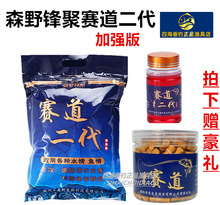 赛道二代 赛道战青 钓黑坑大青颗粒饵料专攻青鱼草鱼窝料大物小药