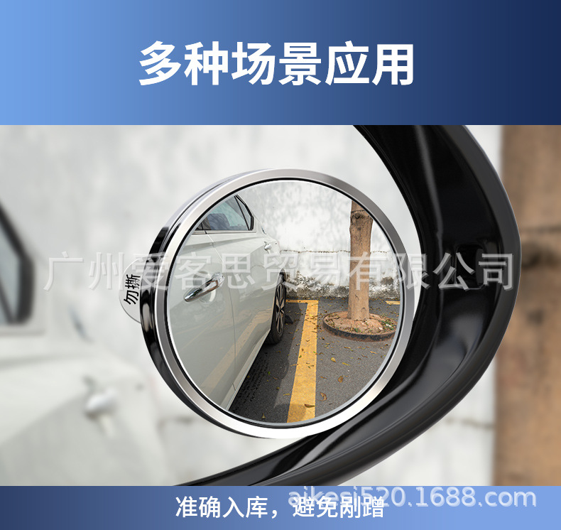 New car suction cup small round mirror thin reversing auxiliary blind spot mirror reflective rearview mirror strong adsorption universal