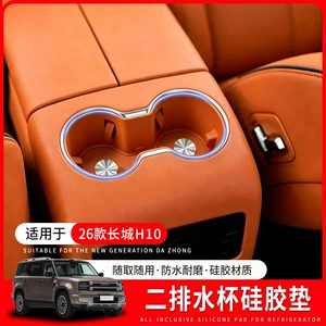 Great Wall H10 silikon ikili drenajlı fincan matı, avtomobil sürüşməyən fincan tutacağı