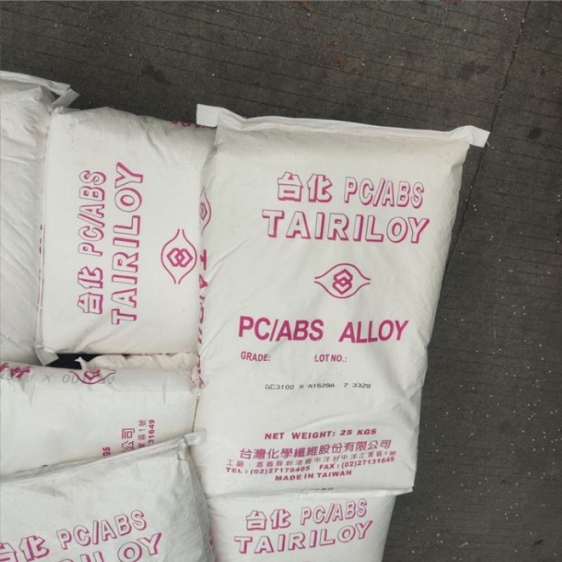 PC/ABS台湾台化AC2400高光泽 高抗冲击 阻燃性汽车部件电子子元器