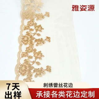 定制纯色绣花蕾丝花边裙摆睡衣服饰刺绣花边辅料单边网纱蕾丝花边