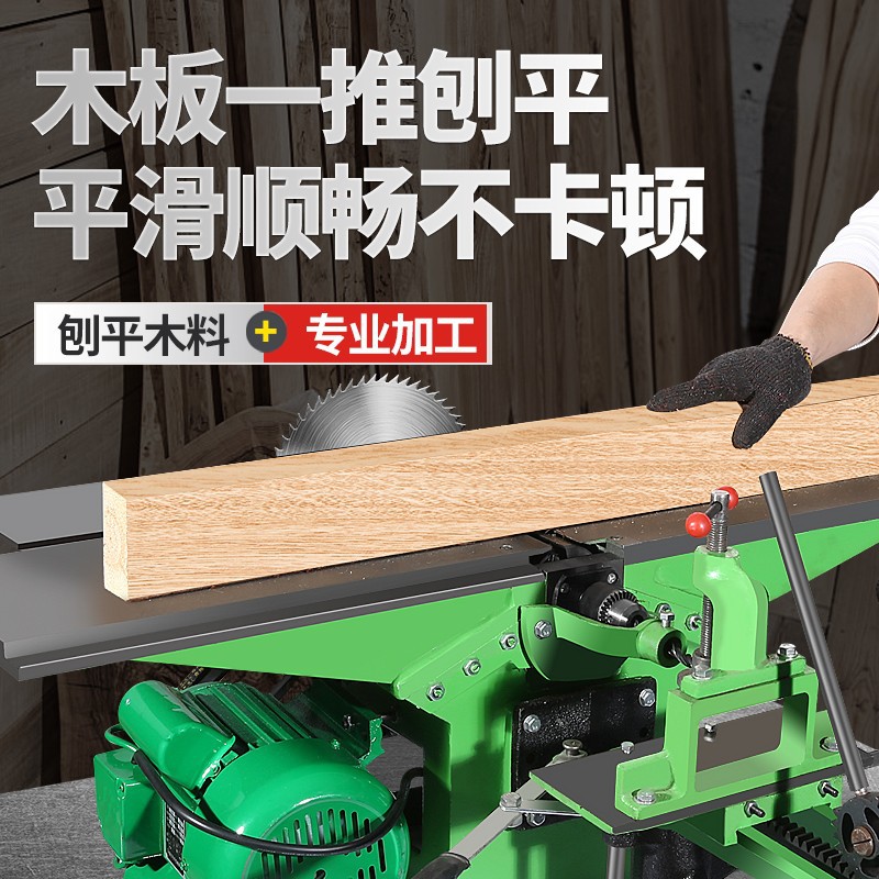 Cepilladora eléctrica, sierra de mesa para trabajar la madera, máquina multifuncional todo en uno para cepillado, cepillado a presión, espigado y taladrado.