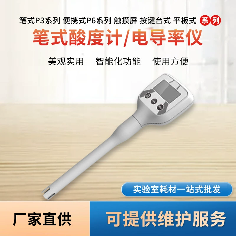 Производитель поставляет различные характеристики прецизионного измерителя кислотности с цифровым дисплеем Настольный портативный многопараметрический измеритель проводимости с ручкой