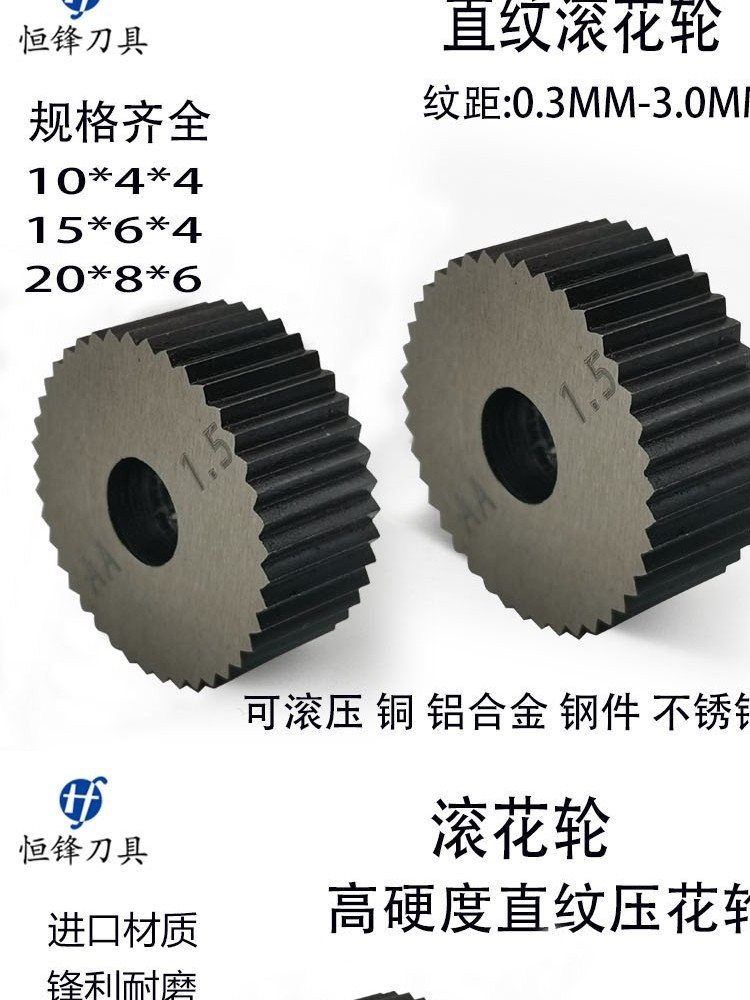 直纹压花轮西德滚花轮Zeus左右斜纹网纹直纹滚花轮20*8*6