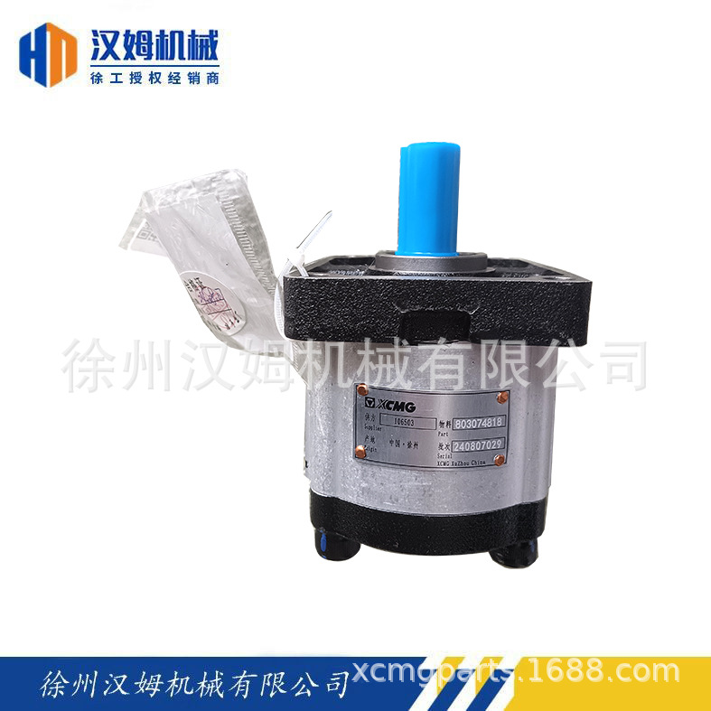 803074818 徐工原厂配件XS263J 223J压路机 CBJ30F10LG1H 齿轮泵