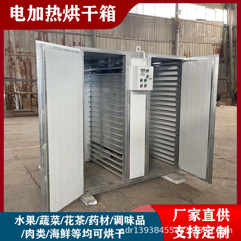 Commercial large mushroom dryer mushroom air energy dryer intelligent Apple dried lemon slices drying equipment