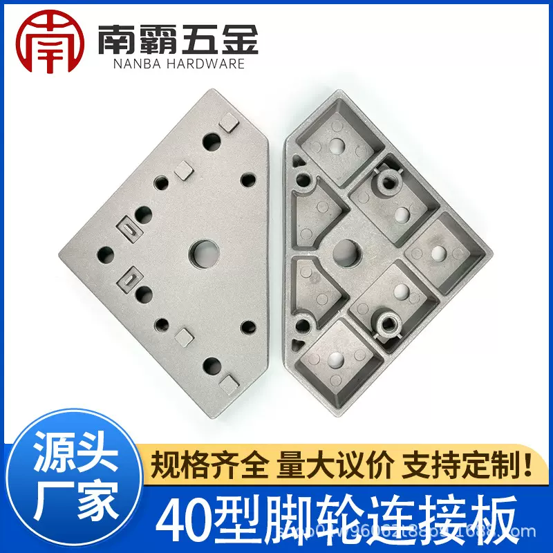 工业铝合金型材3030 4040铝型材脚轮脚蹄脚杯连接板铝板端面铝板