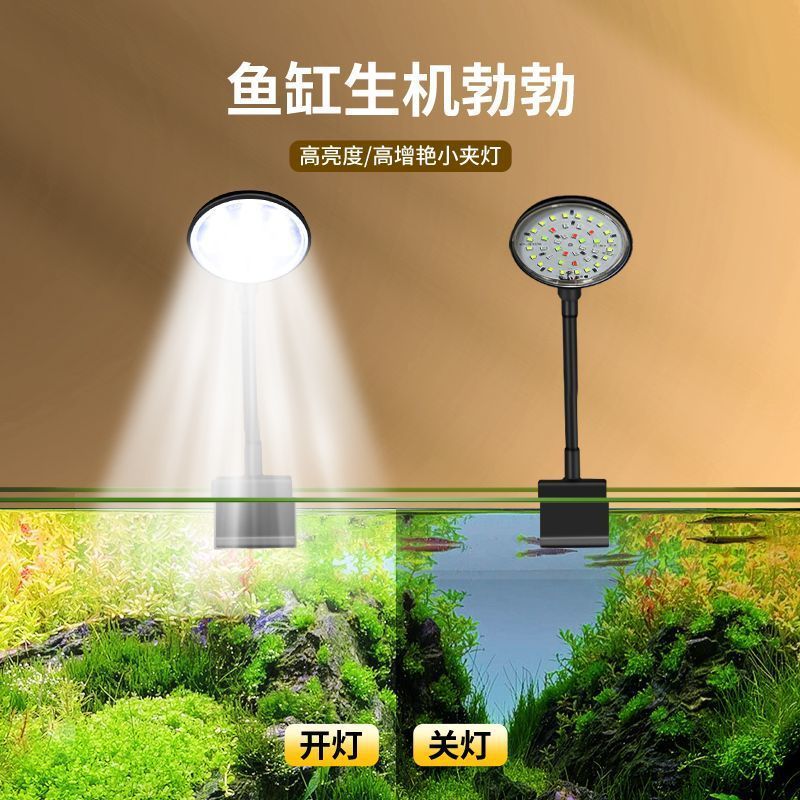 小型水槽クリップライト、小型水槽専用水ライト、ベタ水槽ライト、ミニ植物補助光、LEDライト、防滴工場|undefined