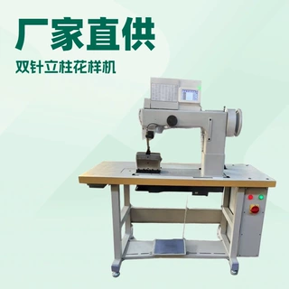 立柱双针电脑花样机其他制鞋机械机械设备全自动