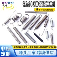 厂家定制各种拉伸拉力弹簧 正畸烤箱门自动门开关线展架刹车拉簧