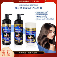 Temu 外国貿易ヘアケア クロスボーダーシャンプー コンディショナー ヘアマスク ケラチンセット ココナッツシャンプー