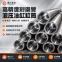 镗孔液压定制油缸管缸筒