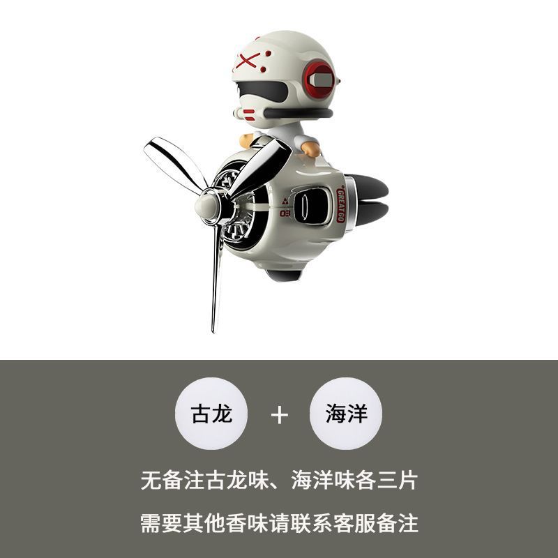 車内楽しい首振り漫画車のアロマセラピー空気出口回転ファン装飾品|undefined