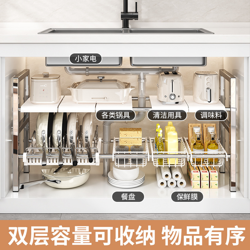 キッチン収納ラック多機能ステンレス鋼白カウンタートップシンク下多層調節可能な収納ラック|undefined