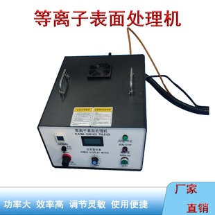 Atmospheric plasma cleaning machine circuit board glass mobile phone plastic metal surface processor factory direct sales