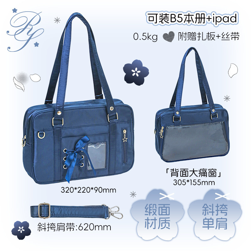 RosyPosy ソフトレース クロスボディ JK パインバッグ 日本の新しい二次元バレエ風シングルショルダーパインバッグ|undefined