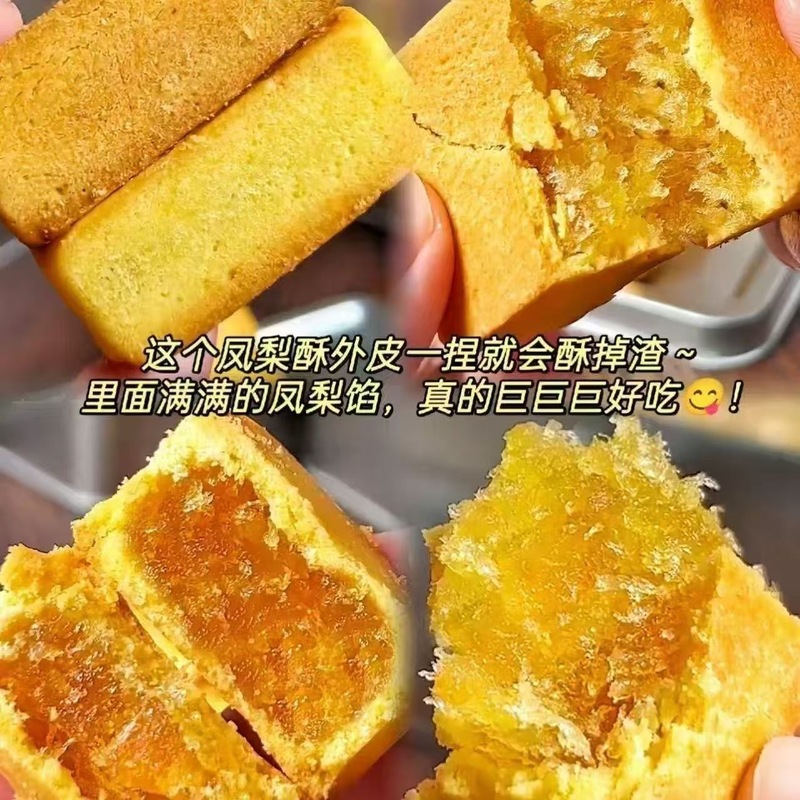 【ブリキ箱でお届け】パイナップルケーキ、朝食ペストリー、レトロなお土産、伝統的なスナック、ペストリー|undefined