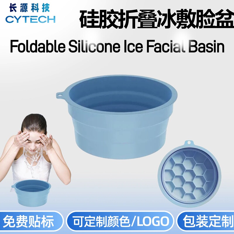 Factory Direct Sales Cross-Border Portable Home-Use Silicone Ice Tray Facial Care Ice Bath Washbasin Ice Compress Foldable Washbasin Factory Direct Sales Cross-Border Portable Home-Use Silicone Ice Tray Facial Care Ice Bath Washbasin Ice Compress Foldable Washbasin