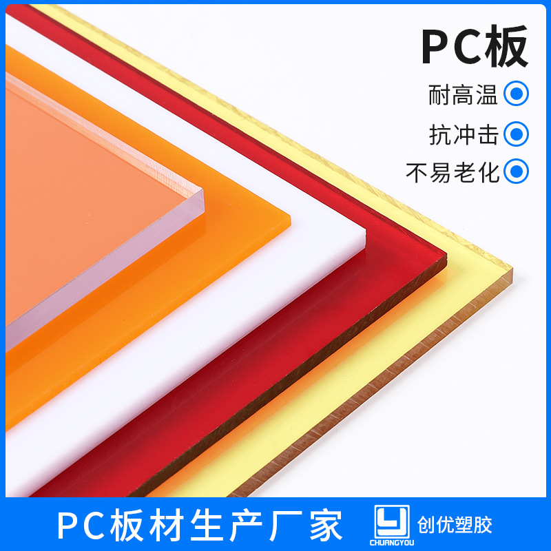 厂家批发pc板隔音耐力板透明采光板3mm聚碳酸酯板车棚雨棚pc板