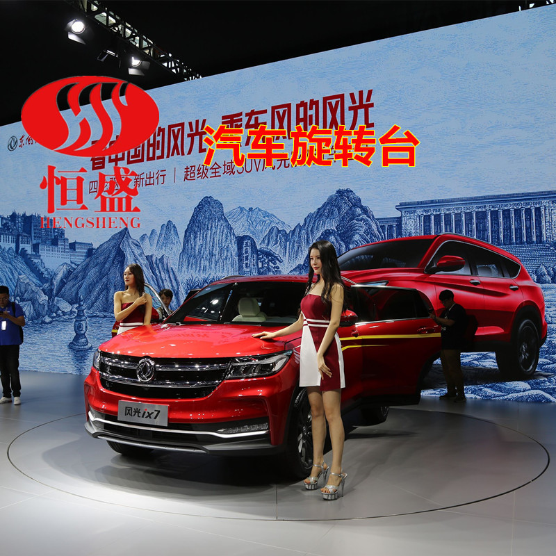 汽车旋转台展厅汽车转台车辆调头转台工业展览旋转台车辆转台