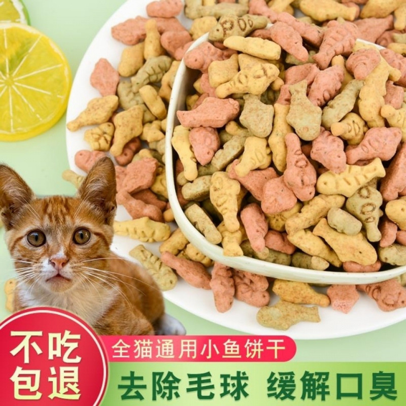 Pet Snacks Cat Biscuits Catnip Biscuits Remove Hair Balls Kitten Biscuits Snacks Gift Pack