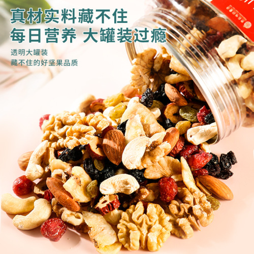 Daily Nuts Canned Mixed Nuts Pregnant Women Snacks Children's Snacks Manufacturer Bulk Dried Fruit New Year's Goods Wholesale