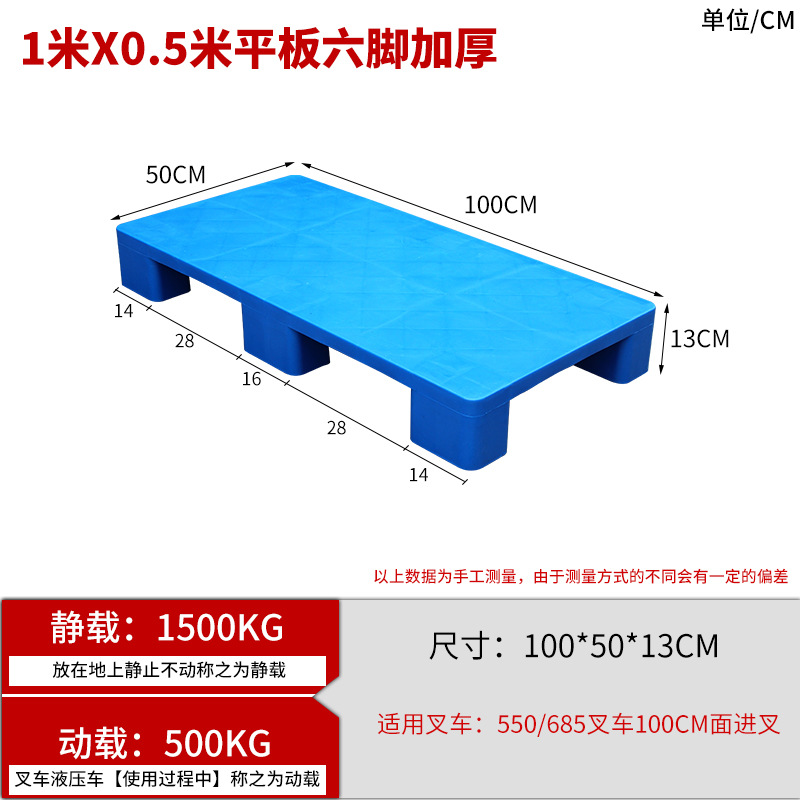 1*0.5* 0.13m 플랫 플레이트 6피트 두꺼워진 신소재
