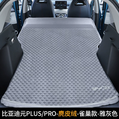 Vehicle-mounted inflatable bed plusdmi/pro car bed SUV - byd-yuan-special-luxury-suede-material-ya-grey