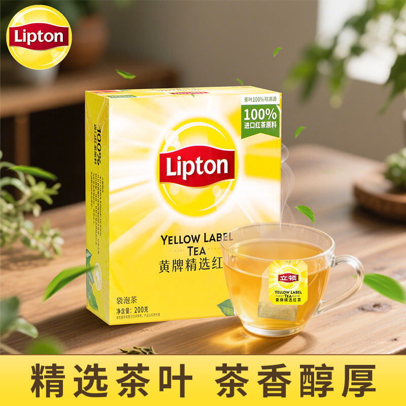 Lipton Yellow Label Selected Black Tea S100 Green Tea Commercial Jasmine Tea Bag Tea Office Reception Afternoon Tea