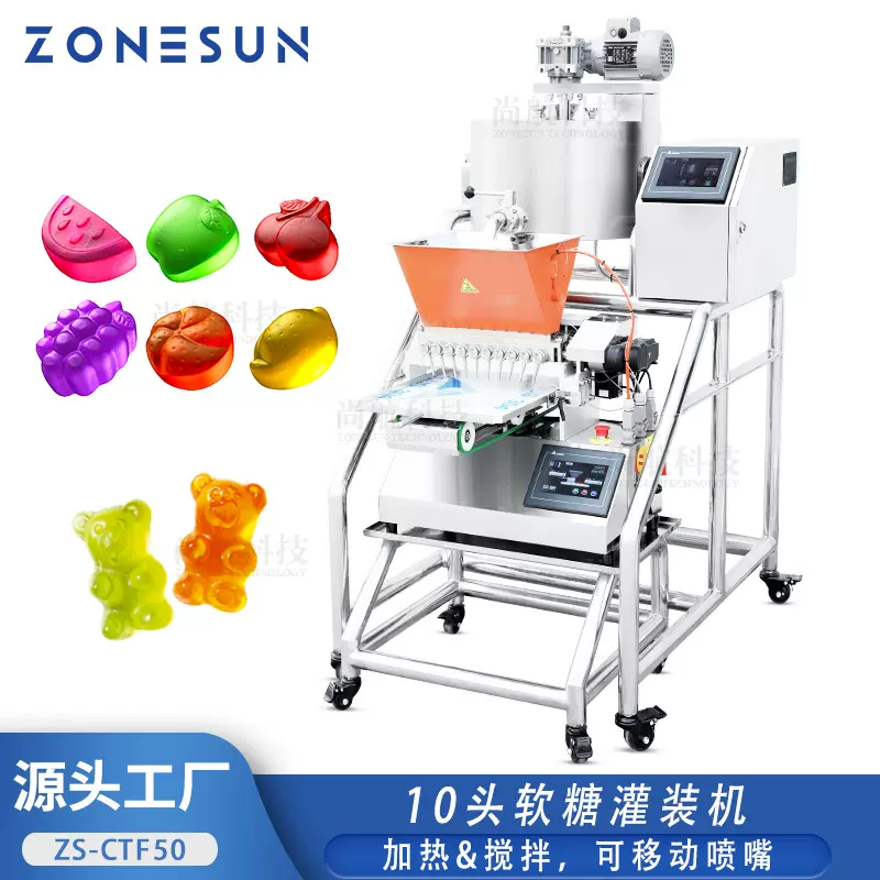 ZONESUN软糖灌装机巧克力酱糖果加热搅拌10头灌装成型机ZS-CTF50