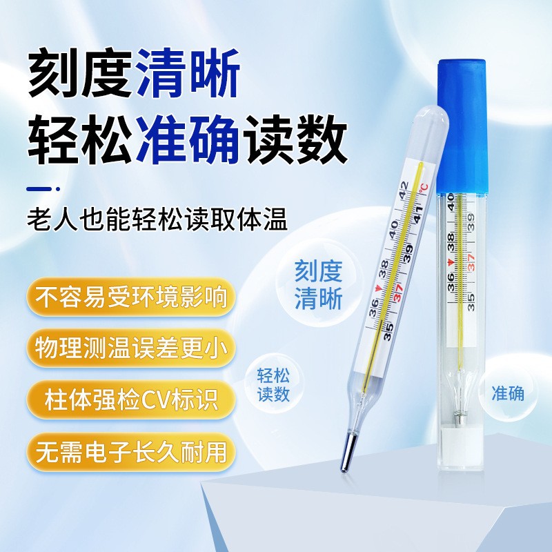 Termómetro de vidrio de grado médico Sanshan Termómetro de mercurio grande Termómetro de escala grande para el hogar Tipo de axila al por mayor