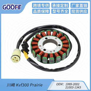 Kawasaki Kvf300 Prairie stator 1999-2002 2103-1343
