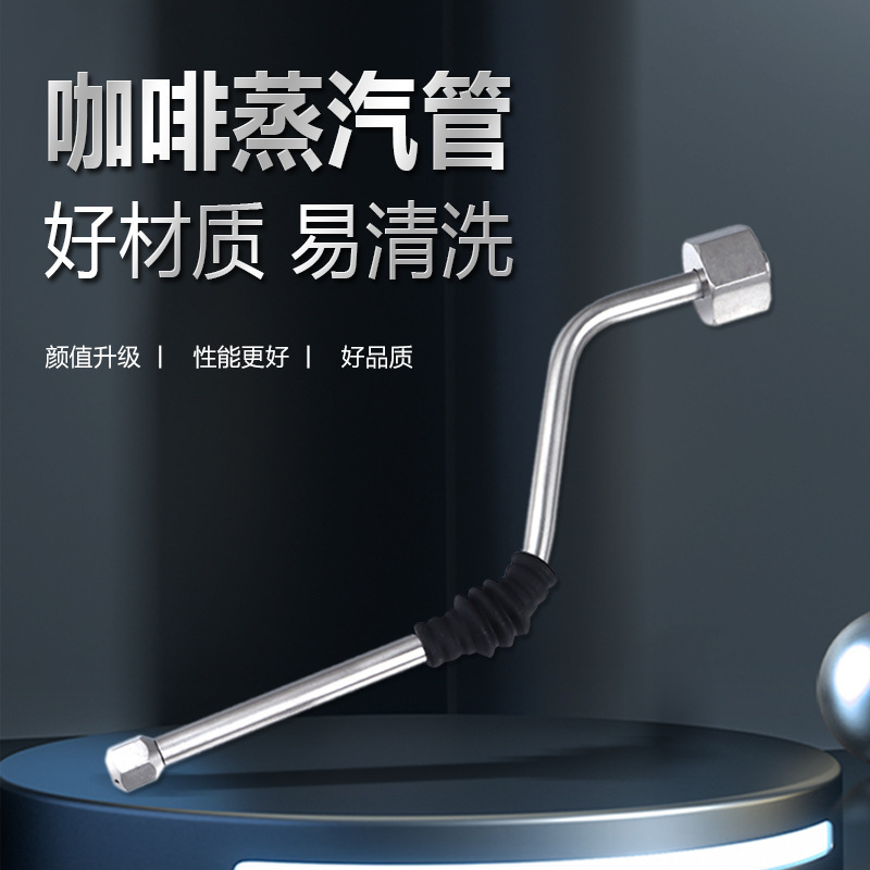 Delonghi Steam Wand Coffee Steam Tube Rancilio Steam Tube Stainless Steel Coffee Machine Steam Tube
