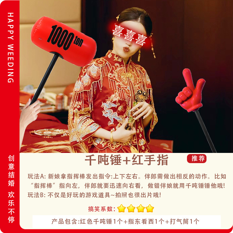 結婚式の小道具、結婚式のトリック、面白いドアブロック、結婚式の文明、新郎、花嫁介添人、ドレッシングガウン、写真撮影のアイデア|undefined