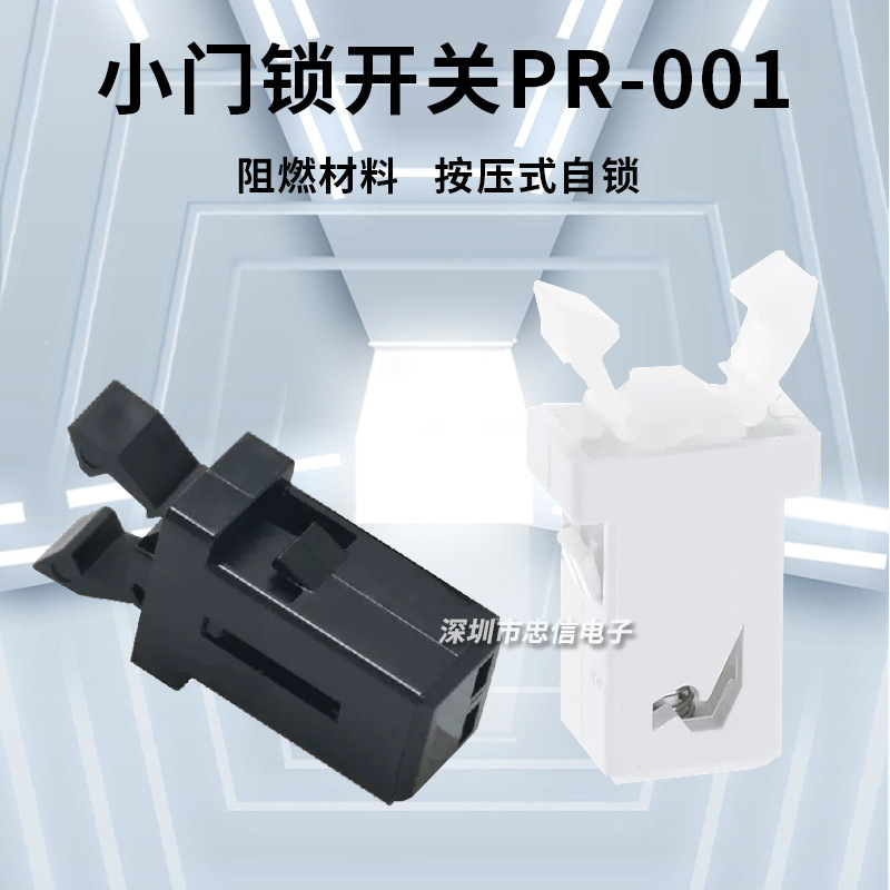 Manufacturer Supplies Small Door Lock Switch Pr-001 Trash Can Buckle Plastic Spring Switch Push-Type Dvd Door Cover