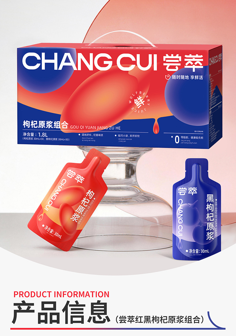 Red and Black Goji Berry Puree Combo 1.8L 60 Sachets Ningxia and Qinghai Goji Juice Concentrate in use