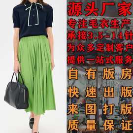 大朗毛衣针织衫加工定制来图来样打版女款春夏时尚简约短袖套头衫