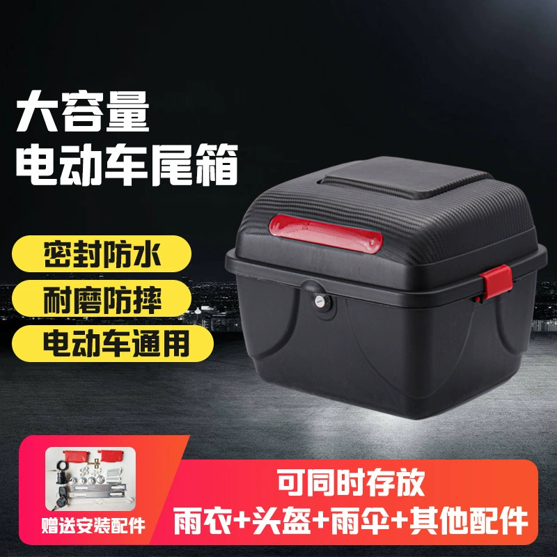 Вместительный водонепроницаемый универсальный кофр для электромобиля и мотоцикла с замком, простой ящик для хранения на заднем сиденье с аккумулятором