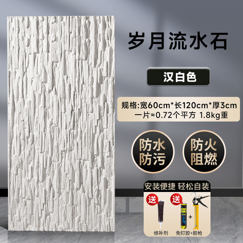 Paisaje PU Piedra de agua Muro cortina de agua Muro de fondo de piedra cultural Muro de fondo Azulejos de pared exterior Pu Piedra de piel de piedra Ligero