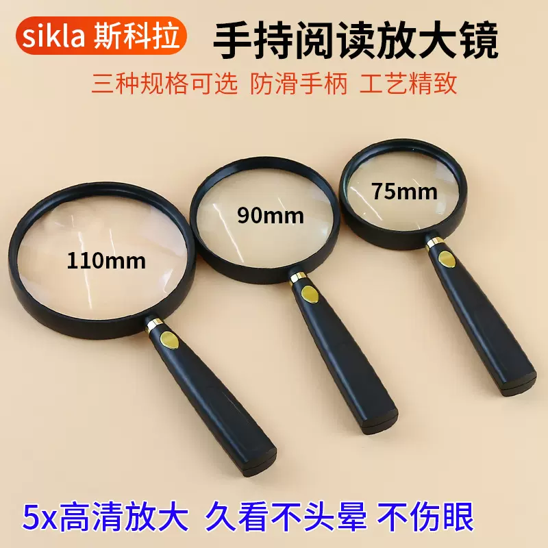 源头工厂全新产品儿童科教老人阅读9003 9003A新款手持式放大镜