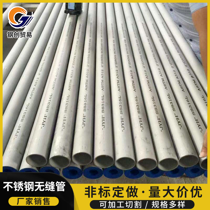 不锈钢无缝管 321不锈钢管 316L不锈钢管904L不锈钢管 规格多样