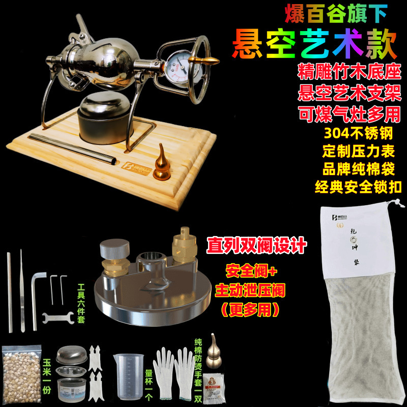 爆百谷260/360/500型安全弁圧力弁二合-ミニポップコーン機食糧増幅器|undefined