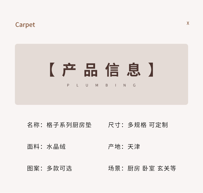 垫子, 厨房, 厨房, 厨房吸, 地地油脚, 门垫