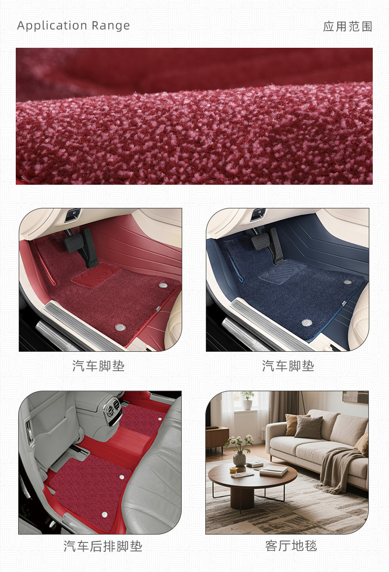 Raw Materials for Car Floor Mats: Two-Layer Roll Material, Wire Loop Carpet, High-End Sofvelon Modified Polyester Cutting