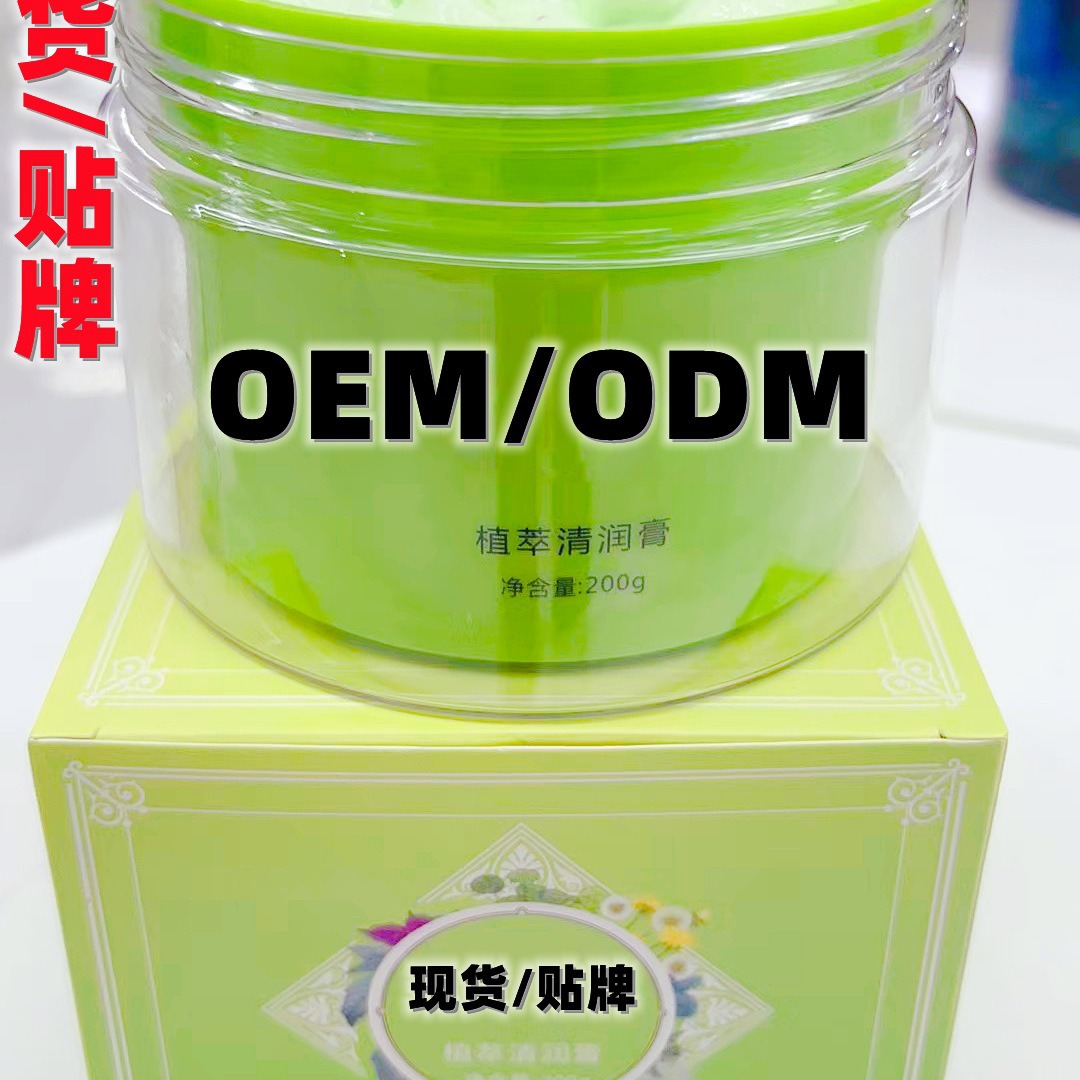 Guangzhou manufacturer of Plant Extract Moisturizing Cream 180g wholesale, Meizi Moisturizing Cream 200g in stock, same product as Meso Moisturizing Cream.