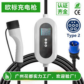 TYPE2欧标充电枪7KW新能源汽车交流充电器EVcharger跨境充电桩