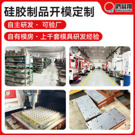 量大免费开模食品级硅胶配件定制硅胶异形杂件密封件硅胶垫片定制